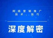 网站如何做seo优化（网站seo怎样做）
