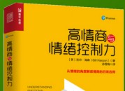 提高说话技巧情商的书（提高说话技巧情商的书有哪些）