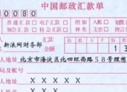 邮政银行转账多久到账（手机邮政银行转账多久到账）