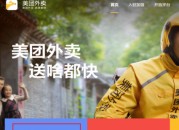 如何申请外卖骑手兼职（怎么申请送外卖骑手兼职）
