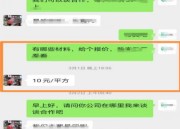 怎么截取聊天记录微信（如何在微信截取聊天记录）