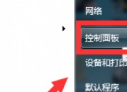 怎么锁定电脑桌面布局（如何锁定电脑桌面布局）