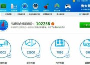 笔记本跑分多少比较好（笔记本跑分多少分算高）
