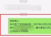 微信怎么艾特全体成员（微信怎么艾特全体成员?）